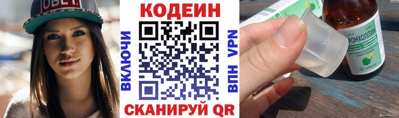 Купить  Мещовск  Codein напиток Lean (лин) 