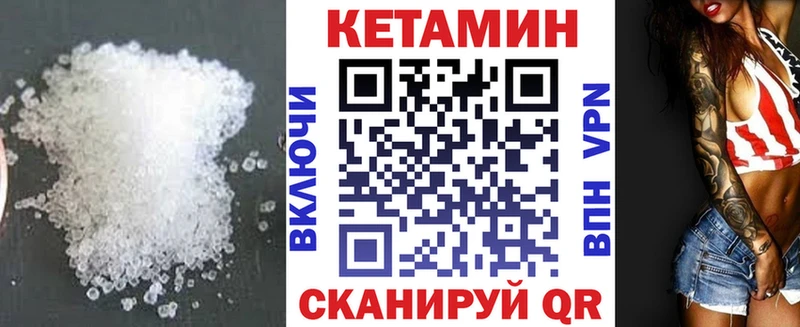 Кетамин VHQ  Купить закладки  Мещовск 