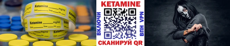 КЕТАМИН ketamine Мещовск