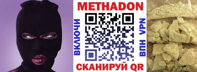 Метадон мёд  Купить  Мещовск 